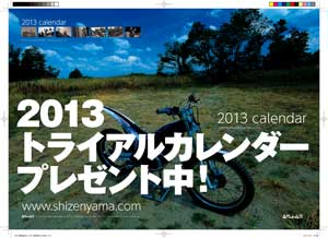 2013カレンダー